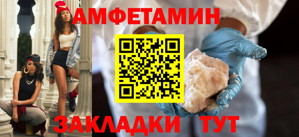 Амфетамин VHQ Кимры