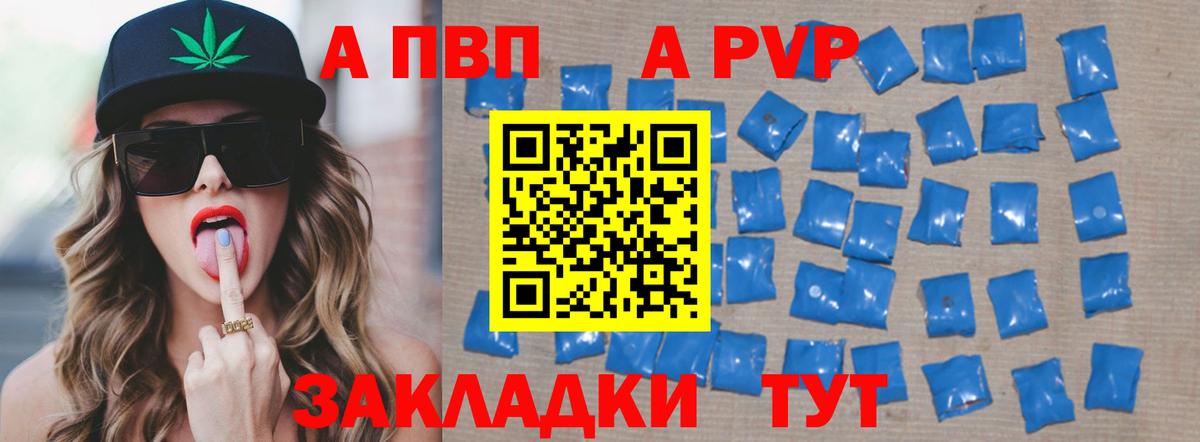 А ПВП мука Кимры