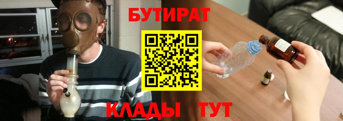 БУТИРАТ GHB Кимры