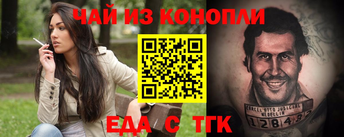 Cannafood конопля  Вход с VPN  Кимры 