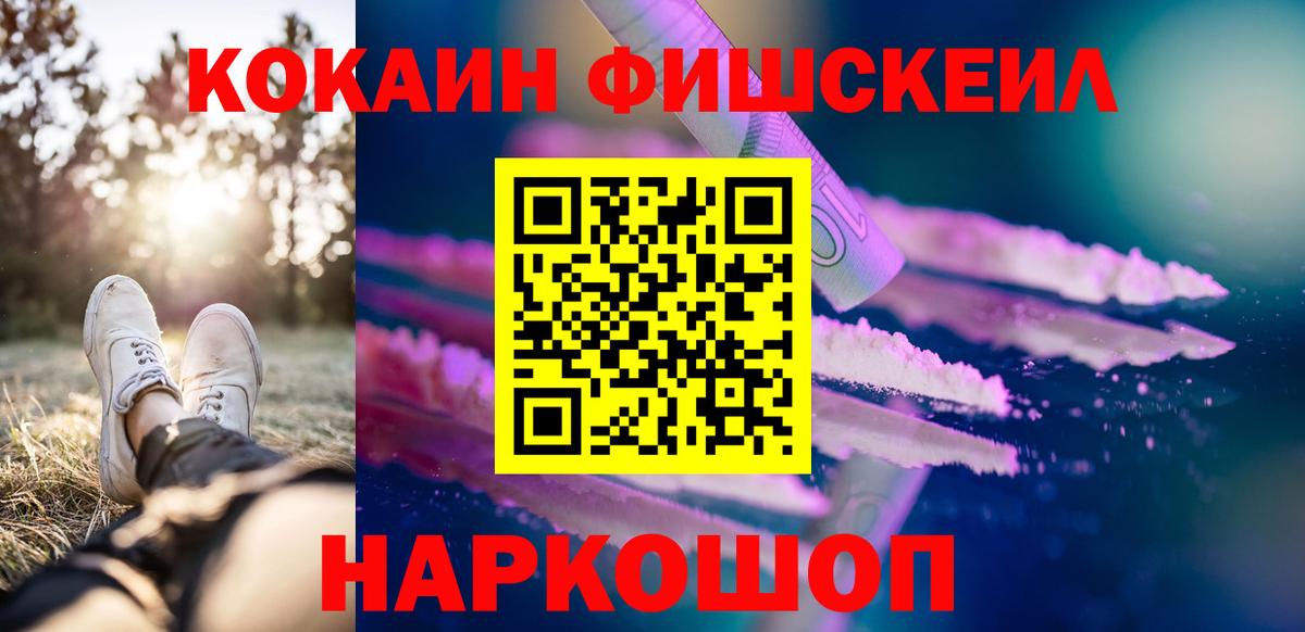 КОКАИН Эквадор  Вход с VPN  Кимры  Кокаин 97% 