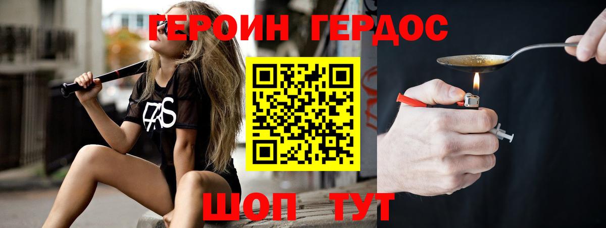 Кимры  ГЕРОИН герыч  Вход с VPN 