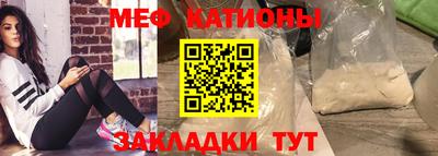 мяу мяу кристалл Комсомольск-на-Амуре