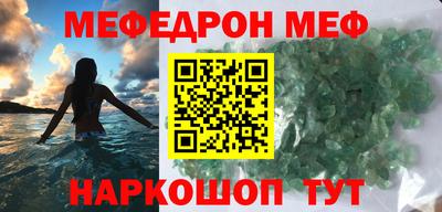 мяу мяу кристалл Комсомольск-на-Амуре