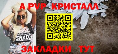 кристаллы Коммунар