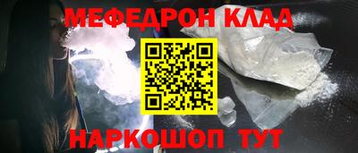 мяу мяу кристалл Комсомольск-на-Амуре