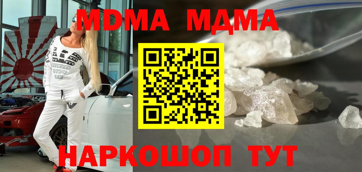 Кимры  MDMA  Вход с VPN  МДМА VHQ 