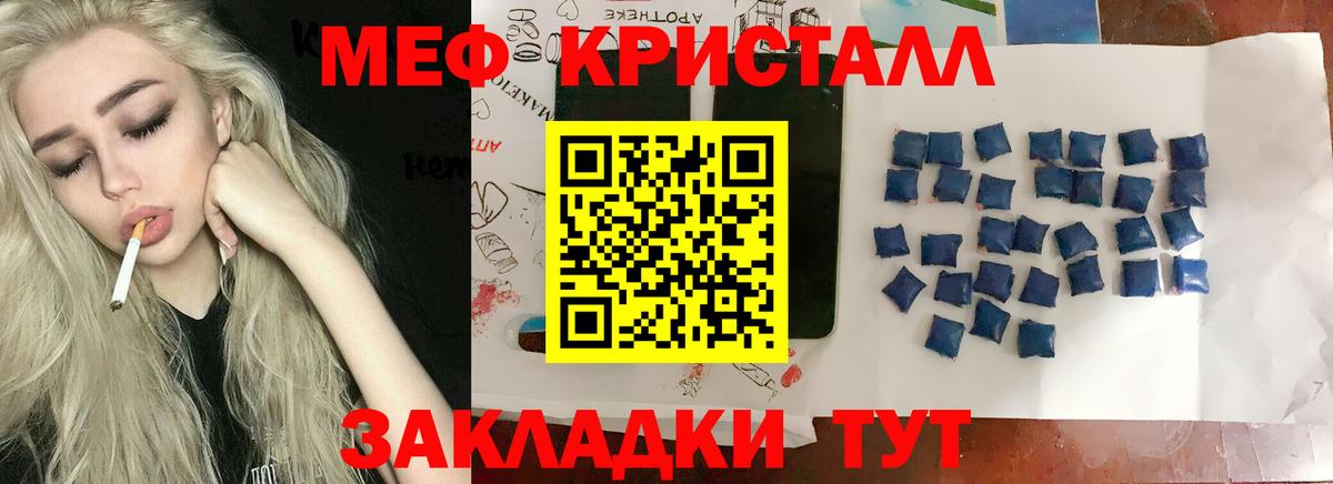 Кимры  Мефедрон мяу мяу  МЕФ  МЯУ-МЯУ мяу мяу  Вход с VPN 