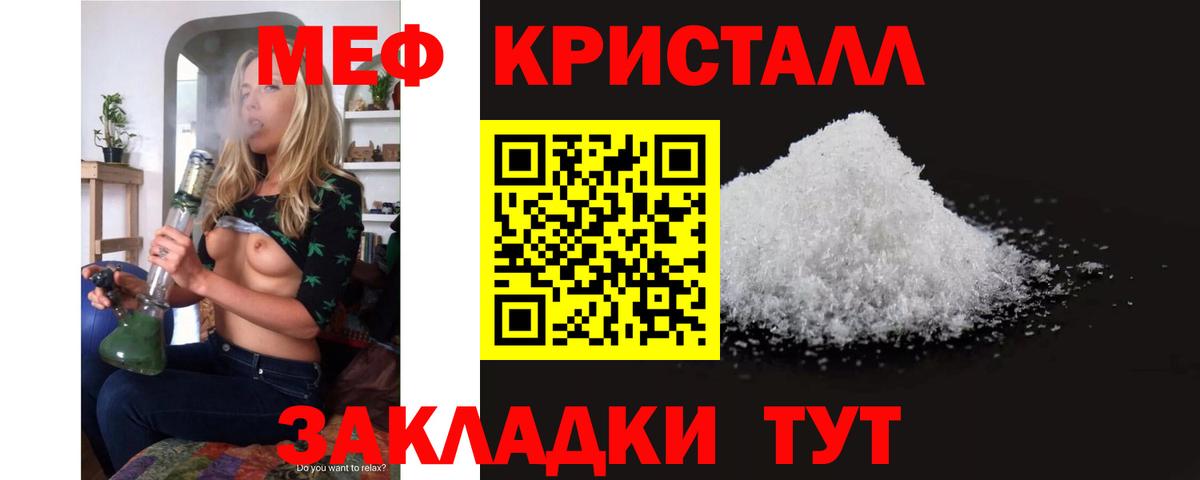 Меф кристаллы Кимры